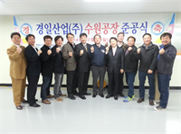 13대 김덕진 전 회장님 활동사진(31회 모교체육대회.경일산악회  외)